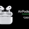 Apple AirPods Pro: Επίσημα η δεύτερη γενιά με νέο επεξεργαστή και Spatial Audio