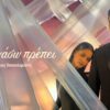 Ο Γιώργος Παπασολομώντος στον NGradio